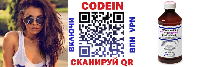 Кодеин напиток Lean (лин)  Таруса 